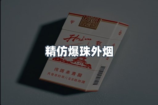 云霄香烟批发