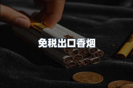 越南香烟系列